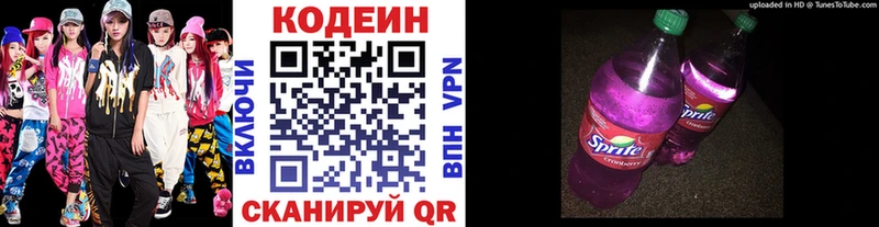 купить наркотики сайты  Жуковка  кракен   Кодеин Purple Drank 