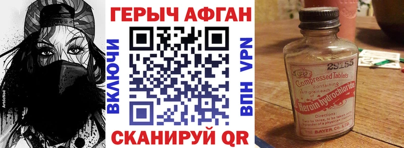 ГЕРОИН Heroin Жуковка